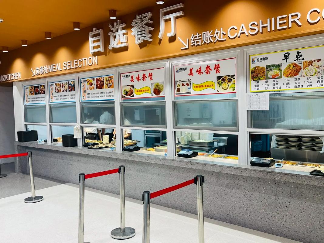 园区食堂场景